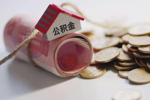 公积金贷款步骤流程图-武夷山公积金代办平台